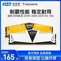 Weigang Veyron ddr4 8G 16g 2666 3200 3600 desktop computer memory stick Wanzi Qianhong