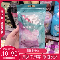 New Watsons double-layer blade lightweight shaving shaving knife 6-pack Women hair removal knife to armpit hair private