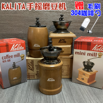 Japanese kalita bean grinder coffee hand grinder coffee bean grinder KH-3BR