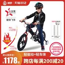 Youbei childrens bicycle 14 16 18 inch middle school boy and girl baby carriage 3-6-7-8 year old magnesium alloy bicycle