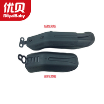 Youbei childrens bicycle special telescopic Fender Black White Pink shot message model