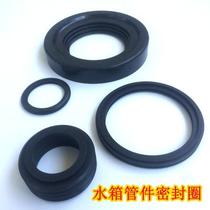 Suitable for Geberit wall drain toilet Inlet drain drain drain pipe Skin ring seal ring Rubber pad wall-mounted water tank accessories