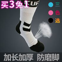 Skating girls speed skating children roller skating socks summer cotton non-slip anti-wear foot baby extended sports skating