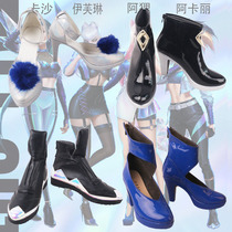 lol Ali Kasha Evelyn Akali KDA womens group ALL OUT S10 finals song suit cos shoes