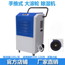 Hand push dehumidifier industrial warehouse workshop villa pool basement dehumidification large roller moving labor-saving direct drainage