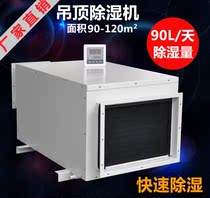 East well ceiling dehumidifier bathroom basement workshop warehouse dehumidification Villa row house pipe DJDD-901E