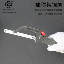 Mini Hacksaw Frame Hacksaw Bow Mini Manual Flower Saw Woodworking Metal Cutting Hand Saw Blade Household Tools