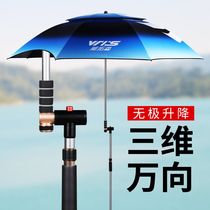 Weitosen 2021 new high-end fishing umbrella umbrella