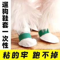 Pet dog disposable foot cover anti-scratch anti-dirty artifact anti-slip go out waterproof shoes walking dog shoe cover