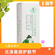 Yuan-soon baby protective gluteal cream Baby gluteal cream to relieve isolation cream 60g