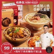 Ramen Says Japanese Dolphin Bone Tomato Winter Yin Gong Red Oil Instant Non-Fried Convenient Fast Food Ramen Taste 5 Boxes