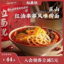 Ramen talk Leshan skewers hot pot Malatang fishing noodles Net red cold noodles skewers cold noodles Convenient instant ramen