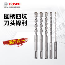 Bosch hammer impact drill 6mm drilling four pit drill round head concrete wall 8mm extended drill round handle