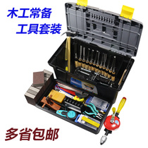 Woodworking tools Household wood combination set Wood chisel Wood planer hand saw fixture Woodworking chisel Carpenter tools