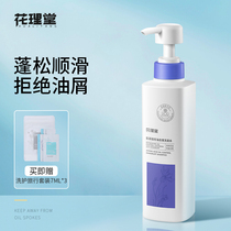 Flower Lilitang Amino Acid Control Oil Defoliation Shampoo Scalp Hair Follicle Cleaning Hair Cream Fluffy Soft Shampoo