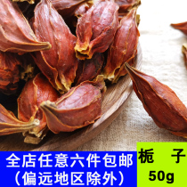 Hubei Specialty yellow Gardenia 50g water Gardenia red Gardenia dried fruit yellow fruit dried flower tea soaked in water marinated meat spices