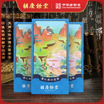 Hu Qing Yutang Coix seed bean tea 120g * 3 boxes of bagged independent tea bags selling family affordable moisture