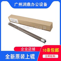 Applicable to original brother 7360 7460 7470 7860 7057 2240 fixing upper roller heating roller
