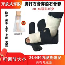 Plaster shoe ankle joint foot sleeve foot support fracture walking foot walking plaster fractures to walk adjustable