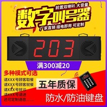 Jiantao calling machine restaurant meal collection device fast food restaurant spicy hot food voice call number pick up meal pager big volume noodle restaurant call meter shouter system KFC catering queuing wireless caller