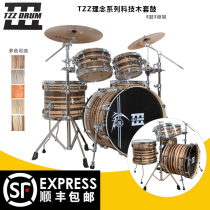 TZZ Challenger Tech Wood Ideas Series Five Drums Four Cymbic Professional Racks Jazz Drum Jazz Drum Children Adult Beginnics
