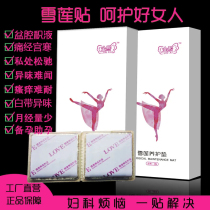 Female Pad Pure Cotton Traditional Chinese Medicine Self-inspection Gynecological Special Detox and Odor Deodorization and Side Leakage Prevention Secret Care WH
