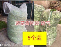 95 * 50cm tea green gauze bag nylon mesh 80 mesh pointed tea bag collection special bag green leaf thickened