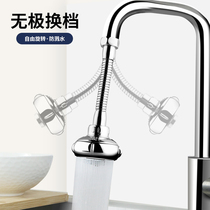 Kitchen universal faucet splash-proof head mouth extender household tap water shower filter bubble conversion head