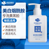 National Medicine Group Tianmu Lake Facial Cleanser Whitening Oil Control Amino Acid Female Men Special Mild Moisturizing Cleanser Cleanser
