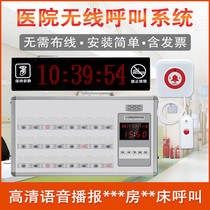 Hospital wireless pager clinic medical intercom nursing home elderly apartment patient bedside bell call system