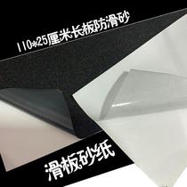 110CM long plate sandpaper (accessories) Professional skateboard frosted paper Brushed street plate Diamond sand road plate sandpaper