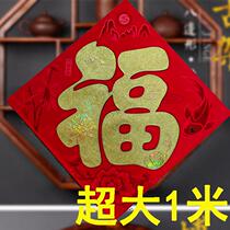 2022 Tiger New Years New Year Spring Festival Living Room Decorative Special of the Fortword Wall with oversized door paste Flocking Bronzed Creativity