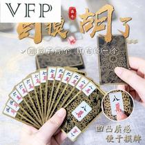 Bump feel Mahjong card card thick plastic PVC waterproof travel portable home mahjong poker 144 cards