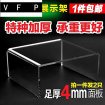 Thickened acrylic u-shaped display stand Cosmetics display stand Jewelry transparent display table Glasses bag shoe rack