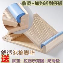 Rehabilitation tendon board solid wood folding tendon stool foot massage fitness oblique pedal Pat standing tenderizer