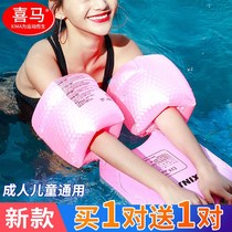 Arm swimming ring water sleeve children adult swimming equipment adult baby thick floating ring swimming sleeve floating artifact
