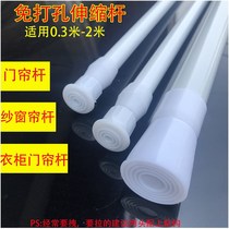 Non-perforated telescopic rod curtain rod wardrobe telescopic rod curtain rail clothes bathroom shower rod door curtain rod