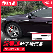 Applicable to 16-21 new LaCrosse Fender side label exterior decoration special wing 3D decorative stickers