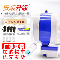 Kitchen electric check valve range hood exhaust pipe anti-backflow check valve pvc pipe flue anti-smoke and smell valve