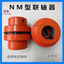 NM coupling Cast iron sand turning water pump Claw elastic connector Complete set of cushions 82 97 112 128