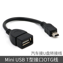 Great Wall Chery Geely Jac car CD player USB converter Car MP3 adapter connected to u disk aux audio cable