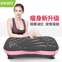 Jukang shaking machine fat shake machine vibration lazy people can be used for weight loss artifact thin belly meat abdomen leg whole body home