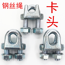 Light and heavy national standard galvanized wire rope clamp lock buckle clamp U-shaped clamp wire clamp M45 factory outlet