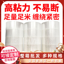 Express packaging beige sealing tape sealing tape 4 5 wide 5 5 6 large transparent tape paper whole box wholesale