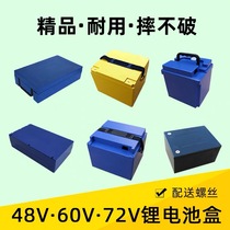 48V12A48V20A lithium battery case 60V20A72V20A electric vehicle lithium battery case 18650 lithium battery case