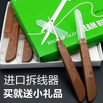 Wood-like wire-cutter cutting knife cross-stitch wire-picking machine household hand-buttonhole tool Japanese wire-removing knife