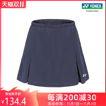 YONEX YONEX official website 220140BCR badminton womens short skirt yy