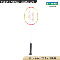YONEX YONEX official flagship store official website disease light series NF-100GE yy lightweight badminton racket
