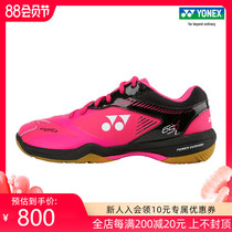YONEX Yonex official website SHB65X2LEX badminton shoes womens soft and comfortable sports shoes yy