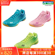YONEX YONEX official website SHBAXEX badminton shoes men and women same sports shoes yy